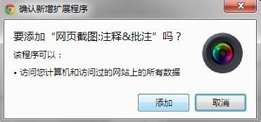 Chrome谷歌浏览器怎么截取整个网页页面