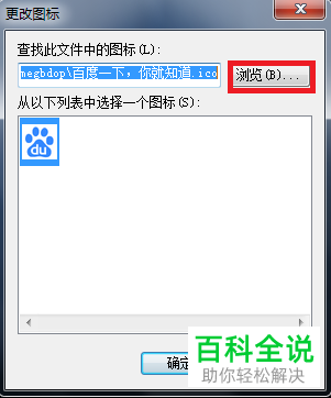 chrome浏览器中的启动页无法修改时应如何解决