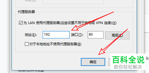 Chrome谷歌浏览器中怎么设置和修改socks5代理