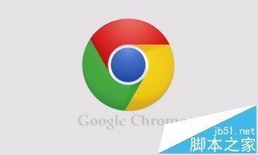 Chrome浏览器不能启用迅雷/阿里旺旺该怎么办?