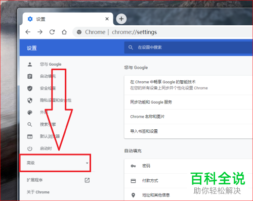 chrome谷歌浏览器打开显示黑屏如何解决
