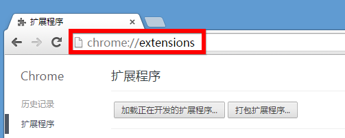 Chrome浏览器添加迅雷下载支持的最新教程