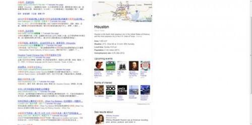 Chrome语音搜索解读