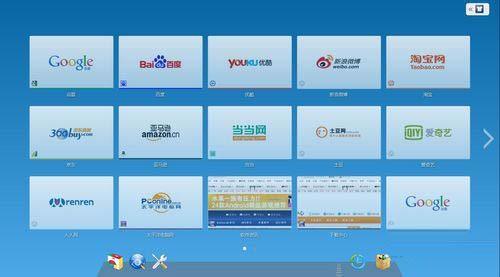 Chrome实用扩展:微度新标签页