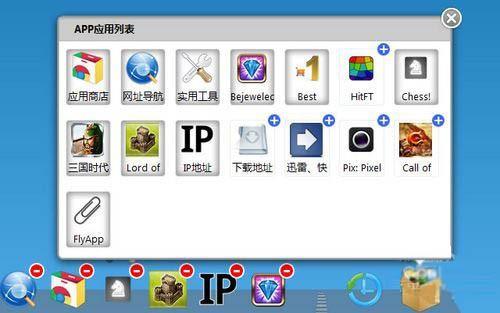Chrome实用扩展:微度新标签页