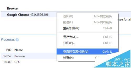 chrome浏览器怎么查看占用内存情况?