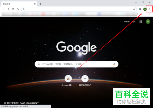 chrome谷歌浏览器中弹出保存密码的提示怎么关闭