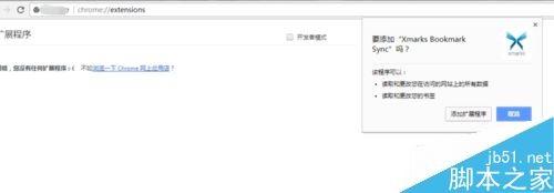 chrome谷歌浏览器怎么安装xmarks并同步书签?