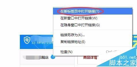 Chrome浏览器不能启用迅雷/阿里旺旺该怎么办?