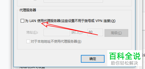 Chrome谷歌浏览器中怎么设置和修改socks5代理