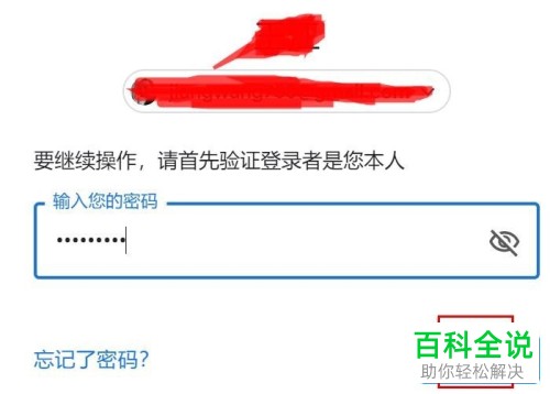 Chrome谷歌浏览器使用过的账号和密码怎么查看