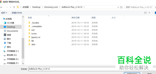 chrome谷歌浏览器怎么添加离线插件