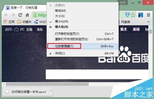 chrome浏览器怎么查看占用内存情况?