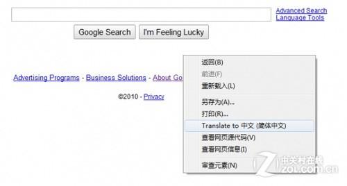 Chrome技巧 关闭网页翻译功能仍正常