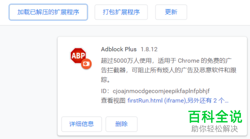 chrome谷歌浏览器怎么添加离线插件