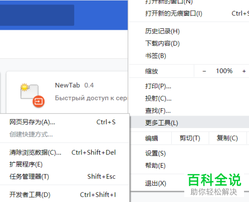 chrome谷歌浏览器怎么添加离线插件
