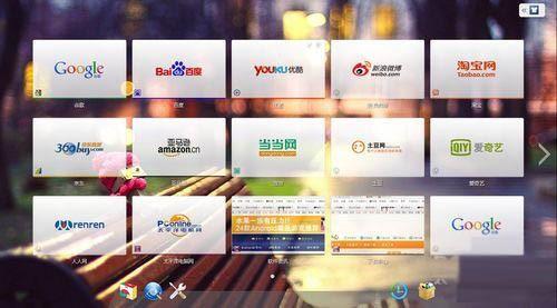 Chrome实用扩展:微度新标签页