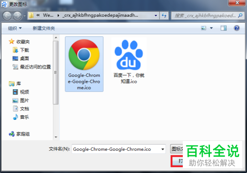 chrome浏览器中的启动页无法修改时应如何解决