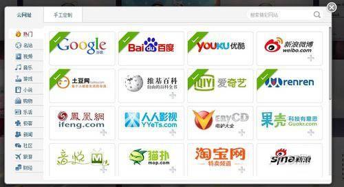 Chrome实用扩展:微度新标签页