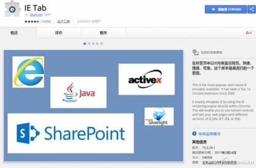 Chrome插件哪些好?6个Chrome插件推荐