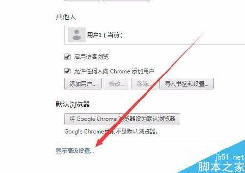 chrome谷歌浏览器部分图片不显示怎么办