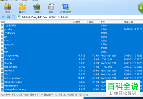 chrome谷歌浏览器怎么添加离线插件