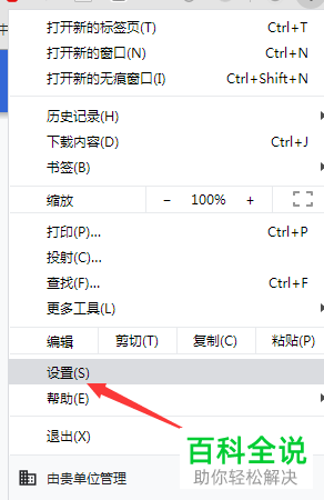 Chrome谷歌浏览器地址栏的搜索引擎如何设置修改