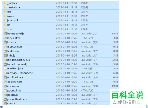 chrome谷歌浏览器怎么添加离线插件