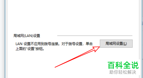 Chrome谷歌浏览器中怎么设置和修改socks5代理