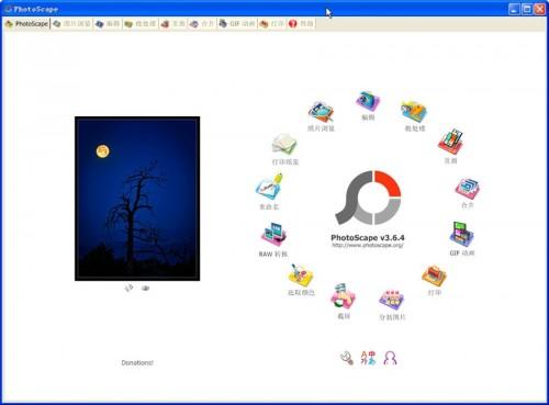 超好用的免费修图软件推荐