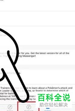 从iCloud中怎么安装应用程序