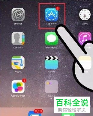 从iCloud中怎么安装应用程序