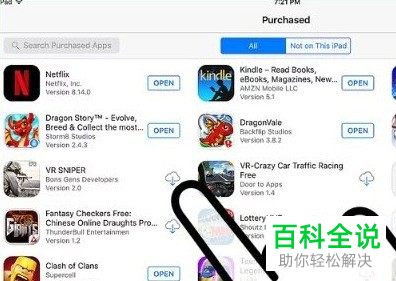 从iCloud中怎么安装应用程序