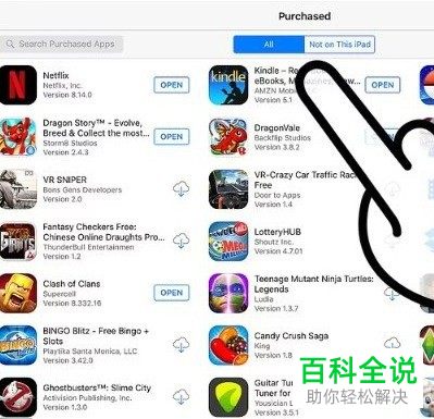 从iCloud中怎么安装应用程序