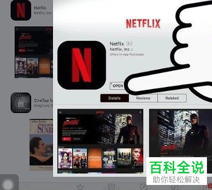 从iCloud中怎么安装应用程序