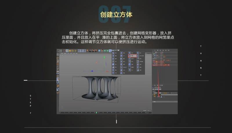 Cinema 4D制作一款炫酷液体粘连骷髅效果
