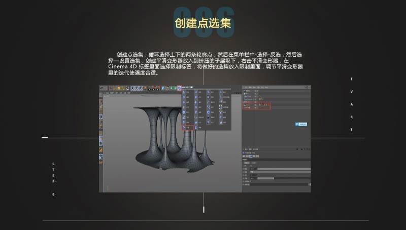 Cinema 4D制作一款炫酷液体粘连骷髅效果