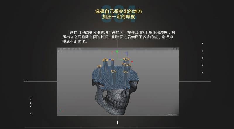 Cinema 4D制作一款炫酷液体粘连骷髅效果