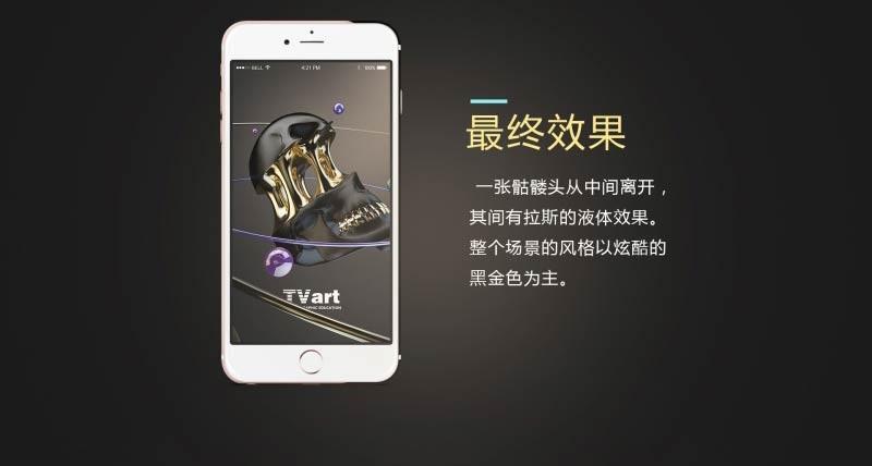 Cinema 4D制作一款炫酷液体粘连骷髅效果