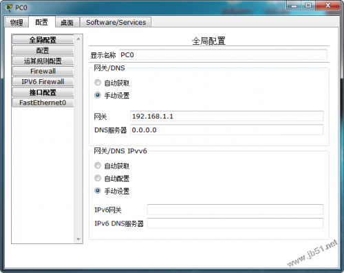 cisco交换机配置vlan方法