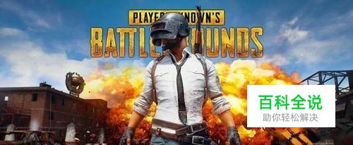 吃鸡变声器：绝地求生怎么开变声器变男变女声