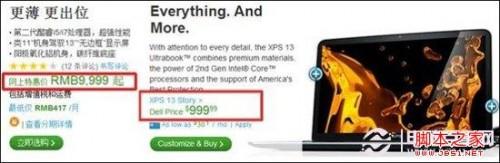 超级本是什么意思 解读关于超极本的五个误区