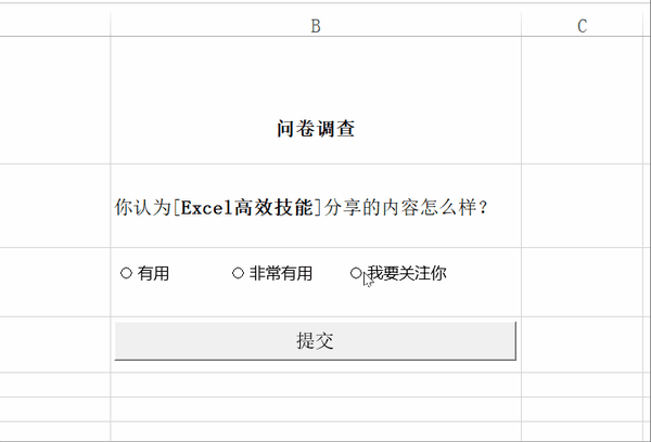 常见的表单控件有哪些（怎么添加表单控件）