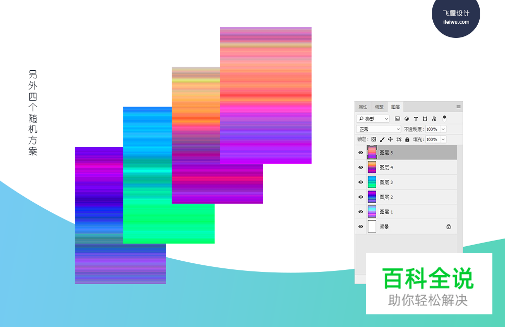 超简单炫彩抽象线条感海报