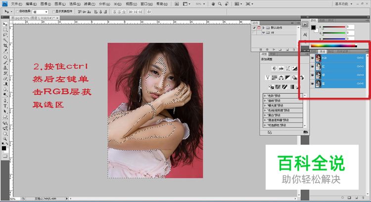 超简单PS皮肤快速美白法