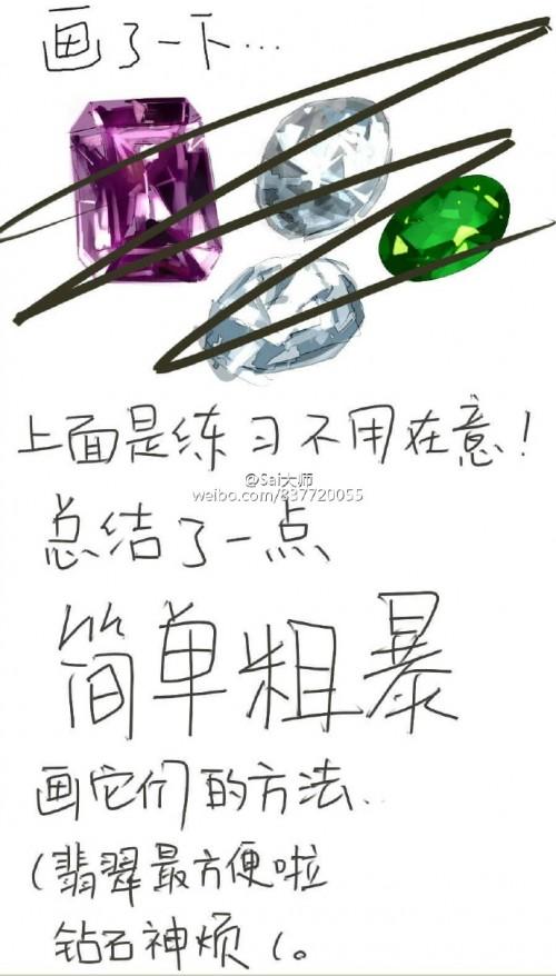 超简单粗暴的钻石,翡翠,宝石设计画法