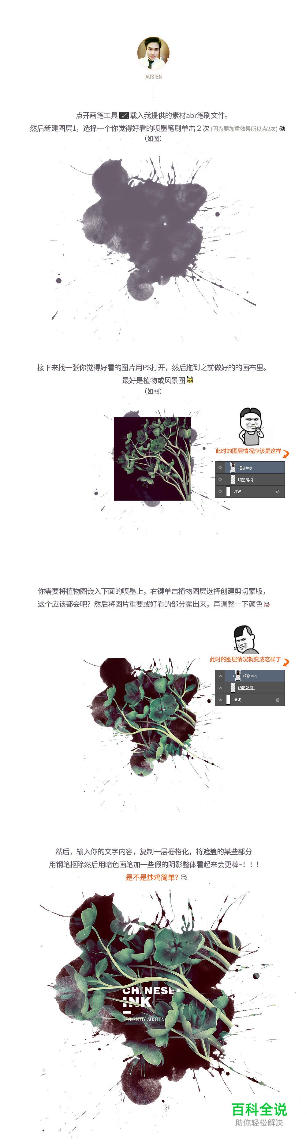 炒鸡简单的海报设计小教程+笔刷素材分享