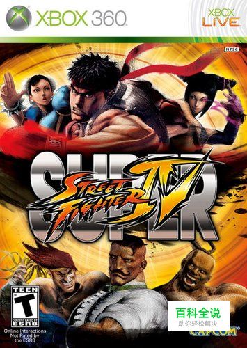 超级街霸4》完美白金攻略心得