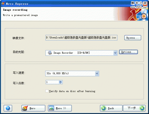 超级急救盘 v2009.09.09 光盘版 图文安装教程