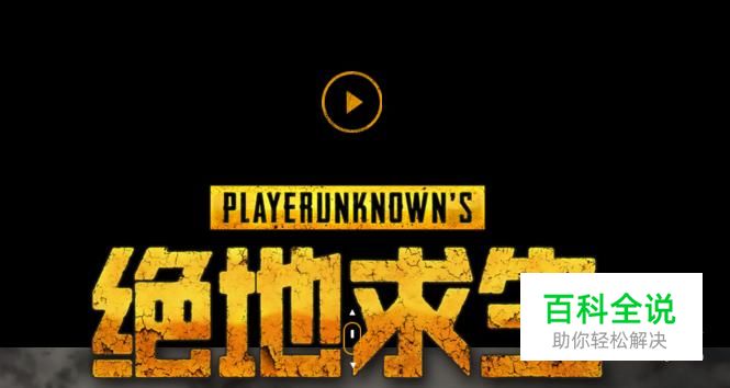 吃鸡绝地求生最低配置要求，什么配置不卡呢？